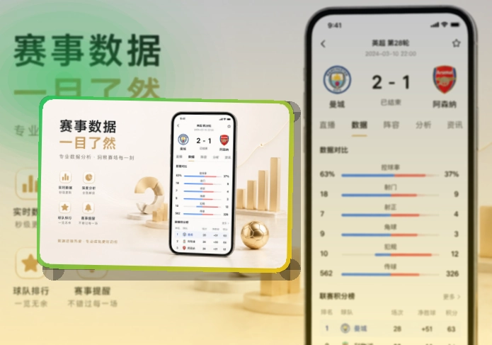 爱游戏APP赛事服务页面