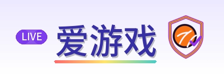 爱游戏 Logo